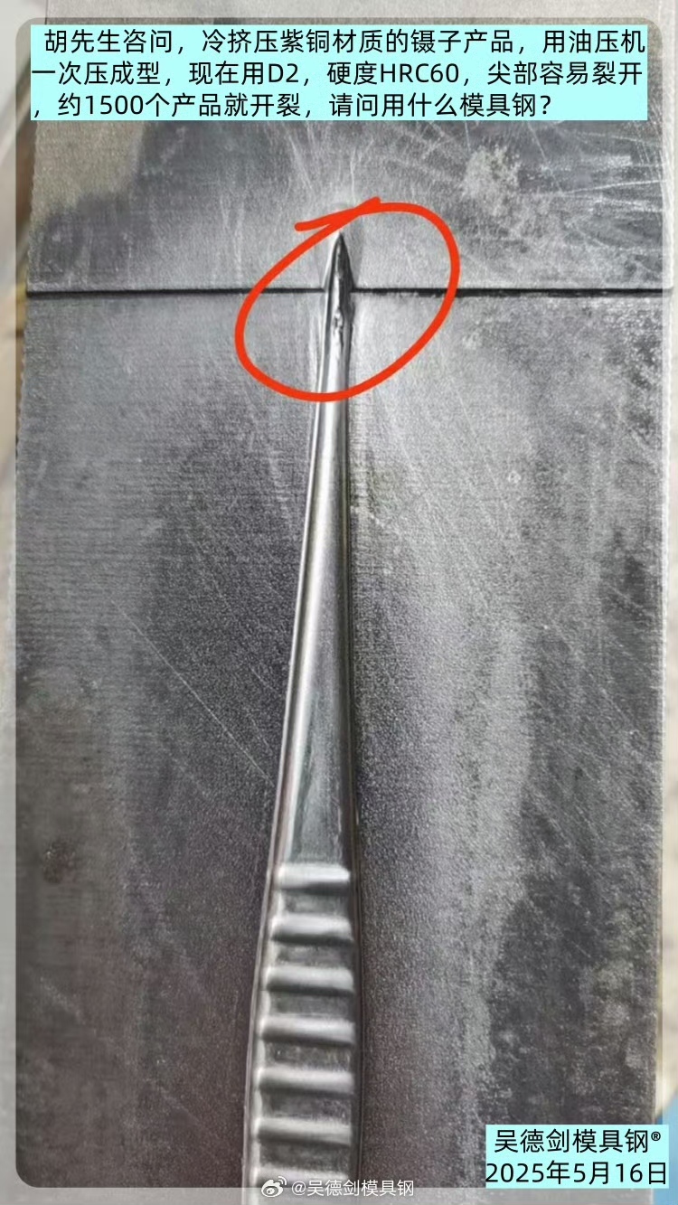 胡先生采购8503模具钢，5天后反馈要长期合作