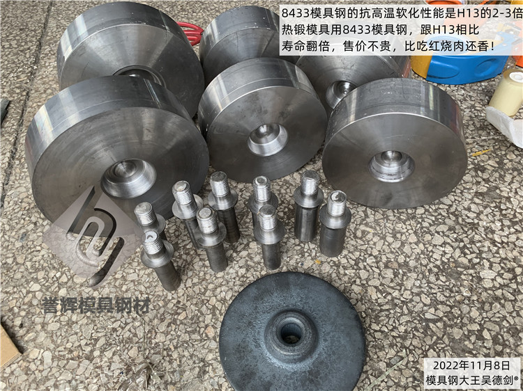 陈先生问：冲头用HD模具钢易断，问冲头用什么模具材料？