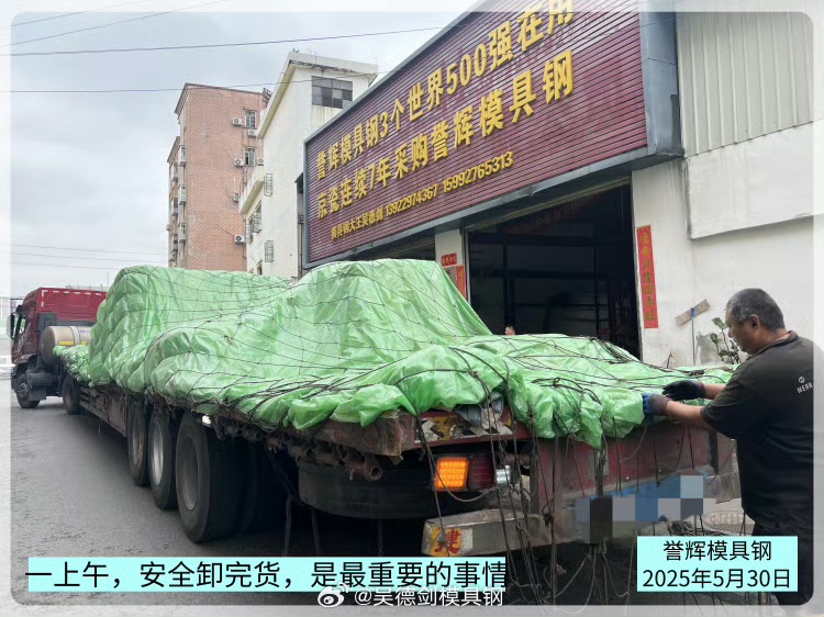  卸完这批货：2025年的5月份，就完美谢幕了