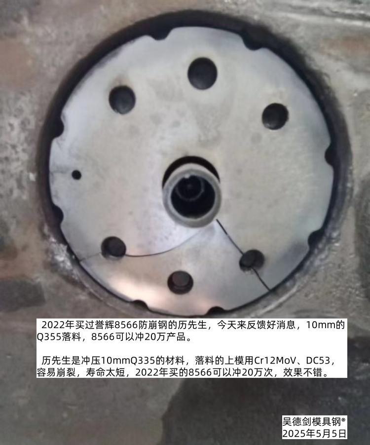 网友在我视频下面留言问：冲8毫米铁板用哪种材质耐用？