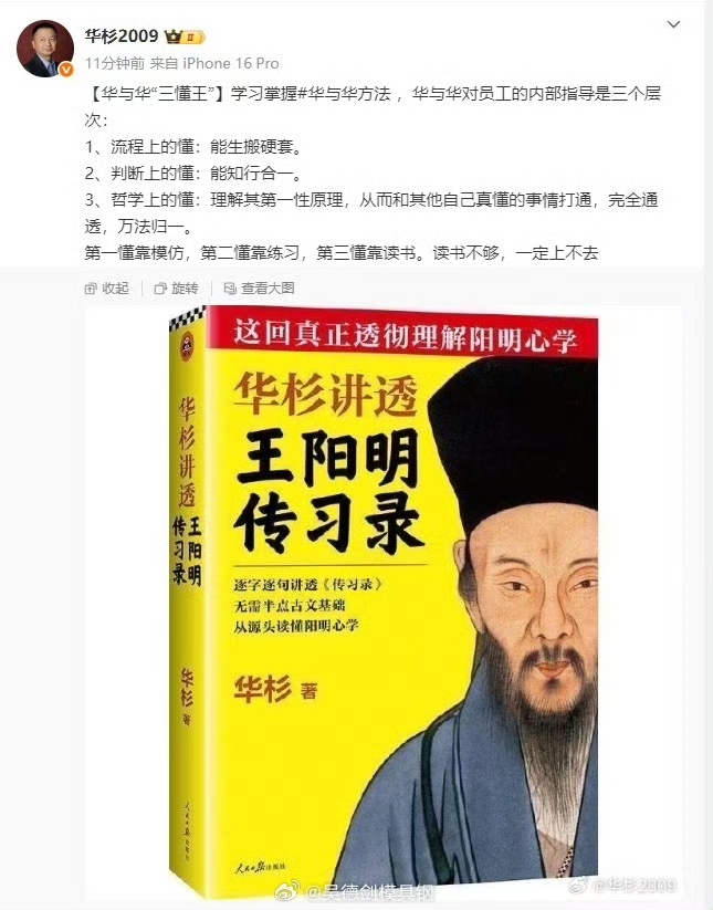 华杉老师说：第一懂靠模仿，第二懂靠练习，第三懂靠读书