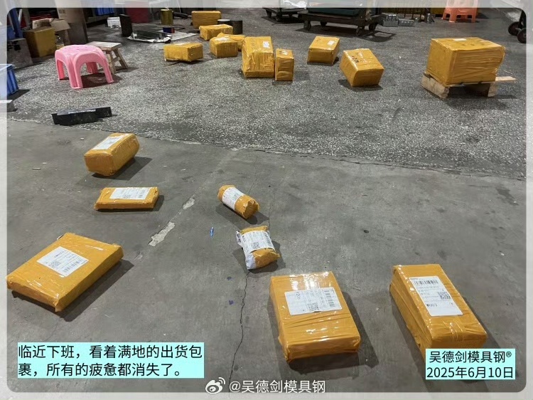  临近下班：看着满地的出货包裹，所有的疲惫都消失了