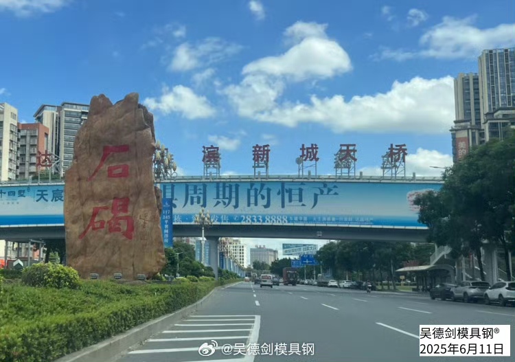 去石碣出差：得到LG模具钢，出口东南亚的好消息