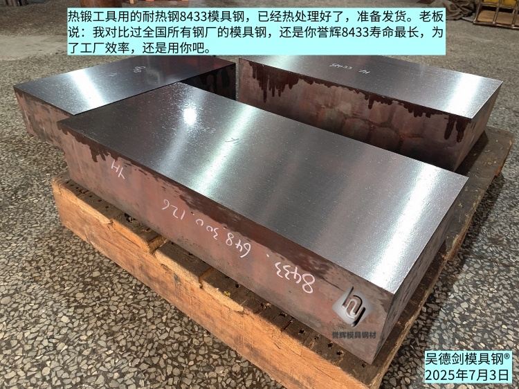 记录一下热锻飞机叶片的模具出货，毕竟是做飞机的产品