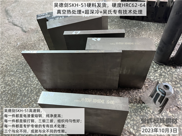 老客户万先生：又来采购SKH51高速钢，已经6年了