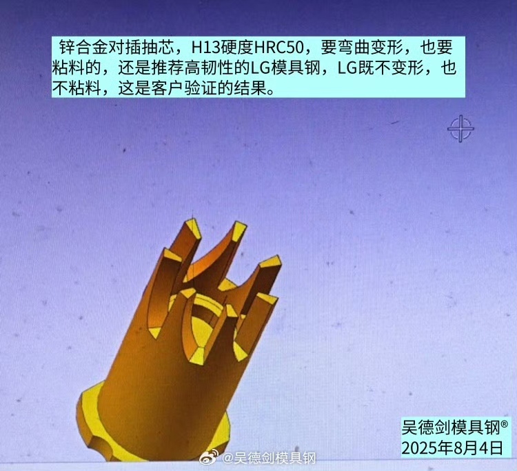 客户验证的结果：LG既不变形也不粘料