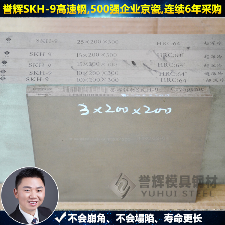 有几位客户来买高速钢，几百块一公斤的材料都不还价