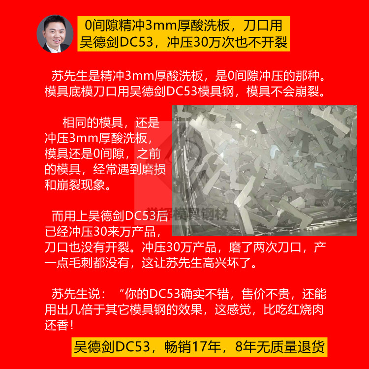 学名都叫DC53，可寿命相差10倍，用户很困惑。第564篇