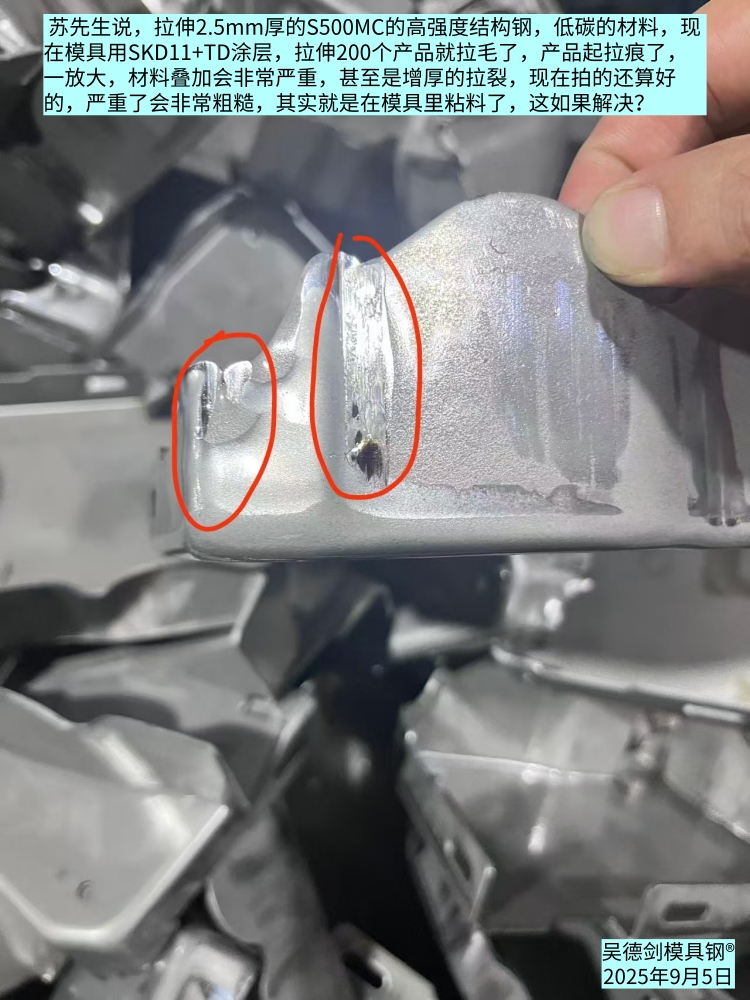 跟苏先生聊了3个多小时，总算把订单拿下来了