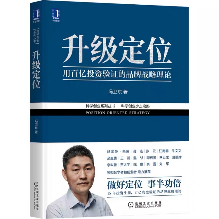 品牌是企业的灵魂