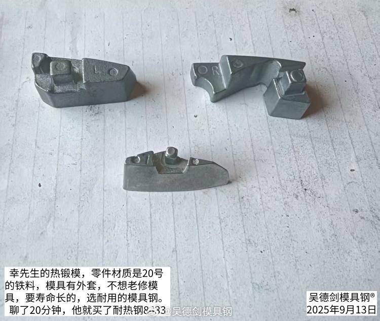 跟老客户幸先生聊了20分钟，他就买了耐热钢8433