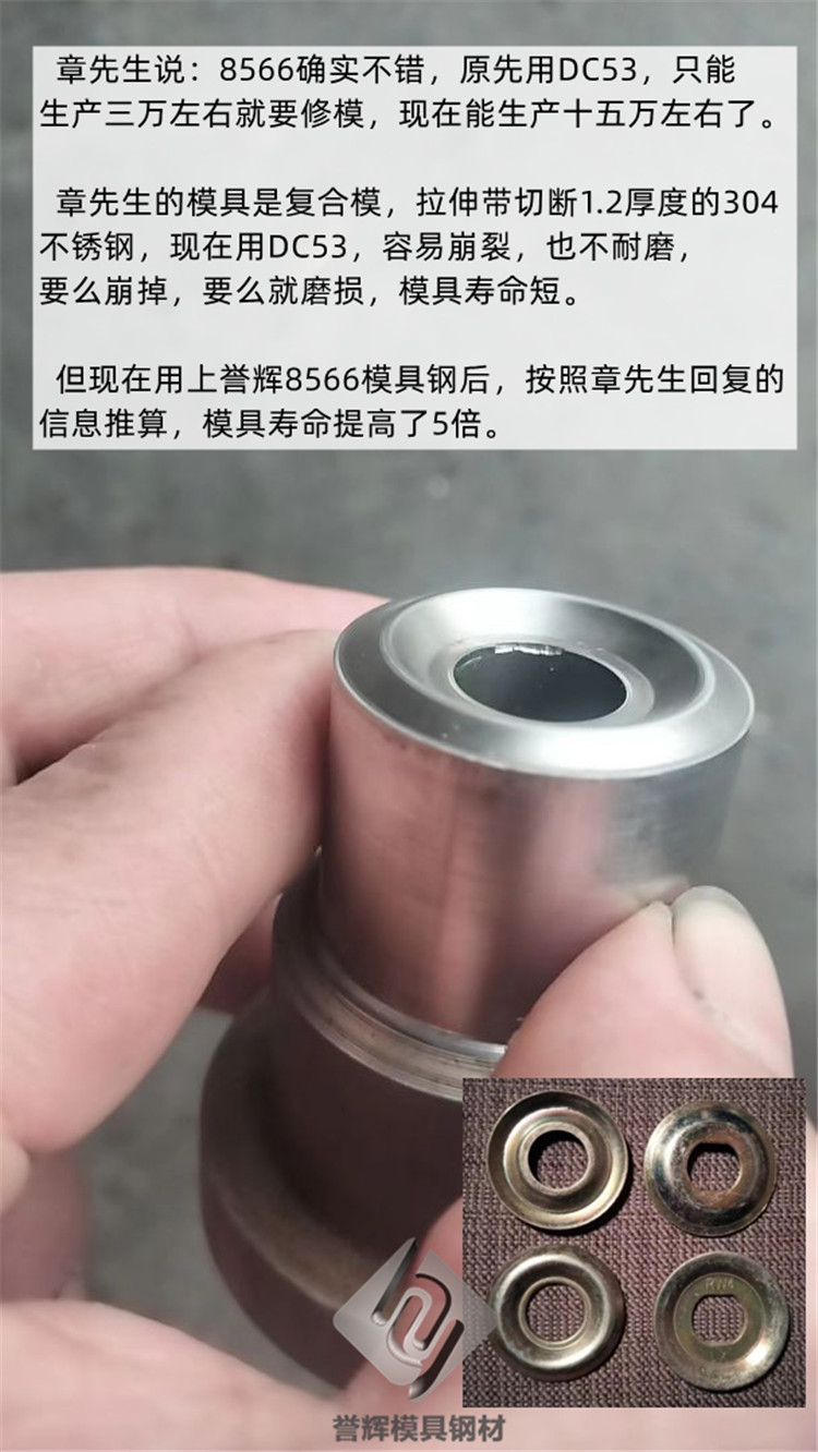 佩服网友们的选材胆量，用Cr12冲1.5厚301不锈钢碟形弹垫