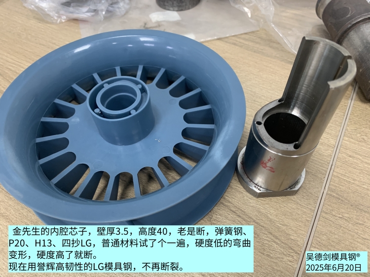 有网友问：注塑时候跑偏用什么钢材好？