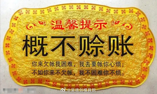 接到一个尴尬的电话，要求我们先发货后付款