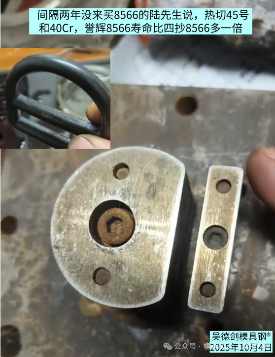 热切模具用誉辉8566模具钢，一年少修360次模具，多48天的冲压时间，怎么算都划算。随手记033