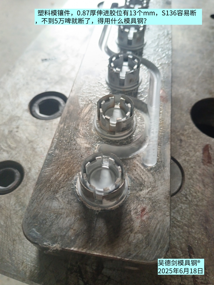 顾客采购高韧性的LG模具钢，为满足生产需求