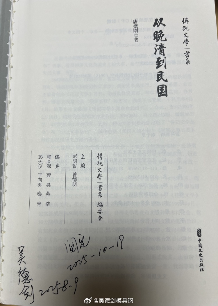 用时两个月，《从晚清到民国》，看完了