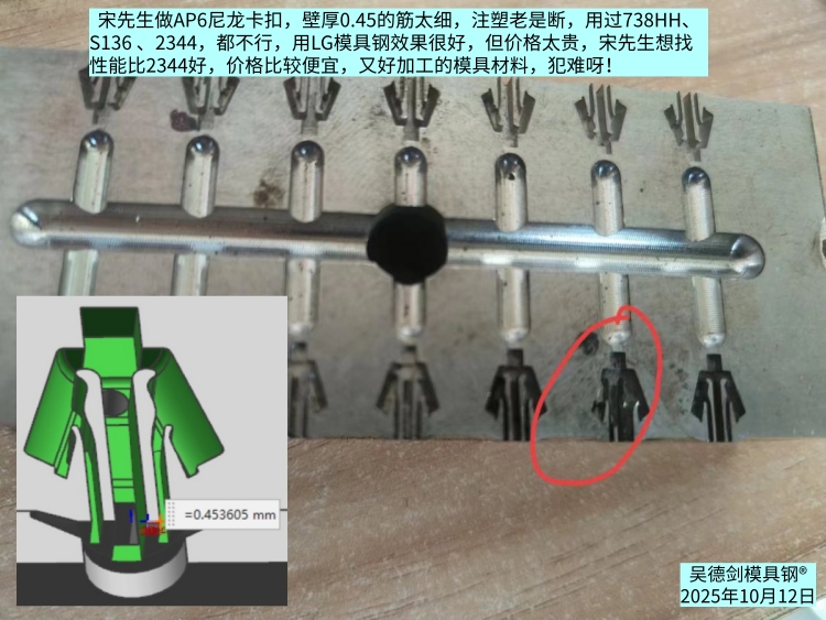 顾客在网上买到假的LG模具钢，让我去打假