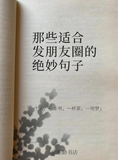 朋友圈每天写模具钢成为习惯，要写点生活感悟类的