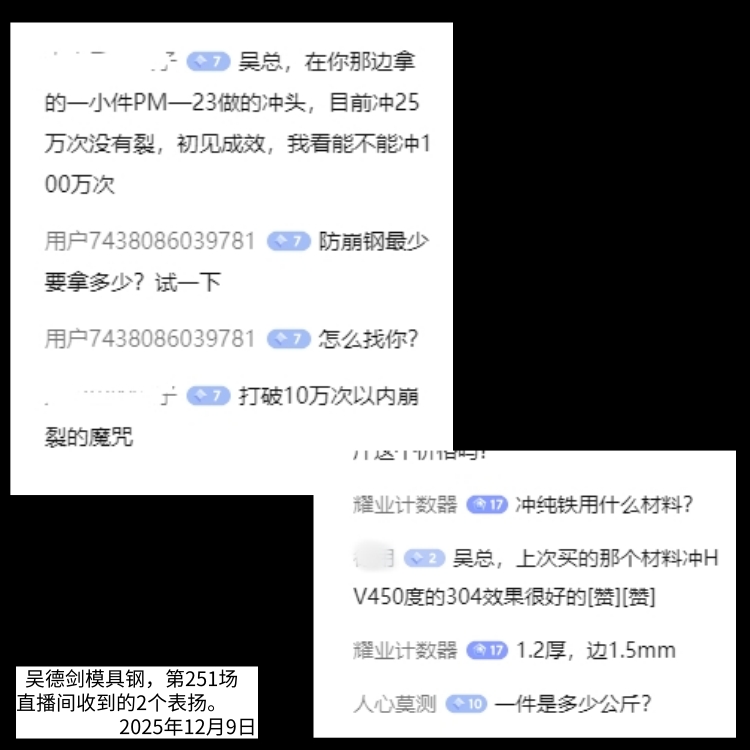 第251场直播：观众623人，人均观看时长1.36分钟
