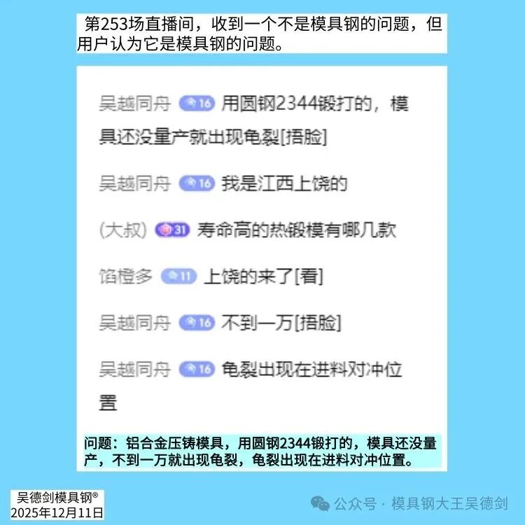 直播很重要，直播可以了解到很多信息。随手记052