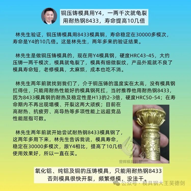 铜压铸模具保多少寿命？好客户，不会这样问问题的。随手记054