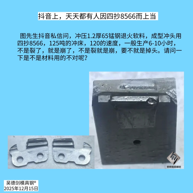 抖音上，每天都有人因四抄8566而上当