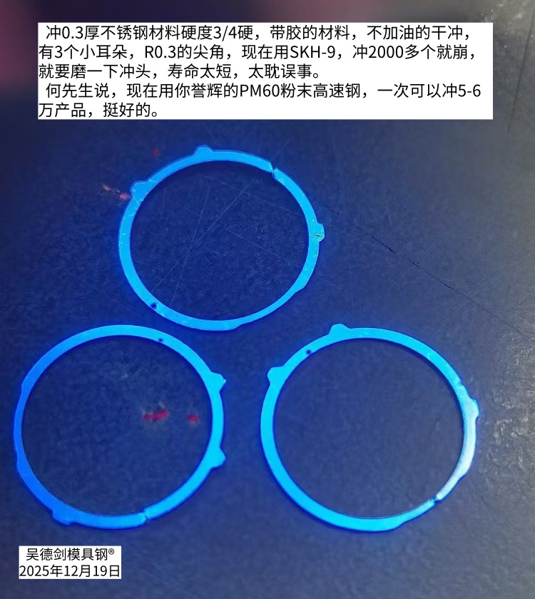 何先生反馈好消息：PM60一次可以冲5-6万产品，挺好的