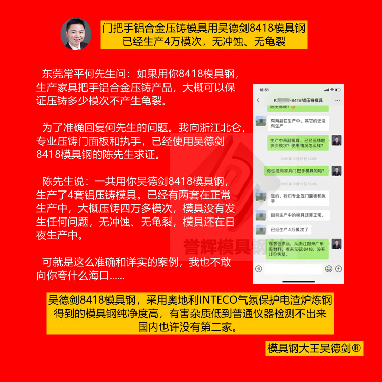 网友问：压铸模8418试模几百模冲蚀，一般是什么原因？
