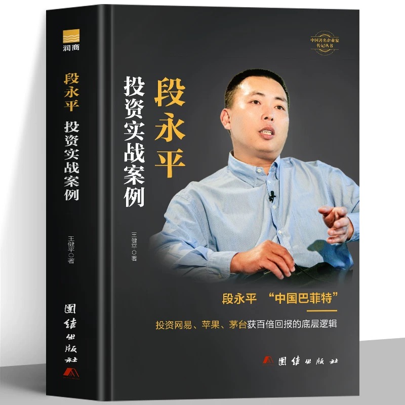 巴菲特说：商业模式好的企业，才值得投资