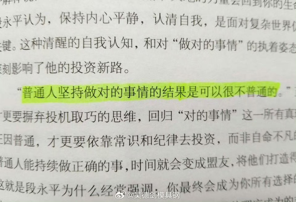 坚持做对的事，就会越来越好