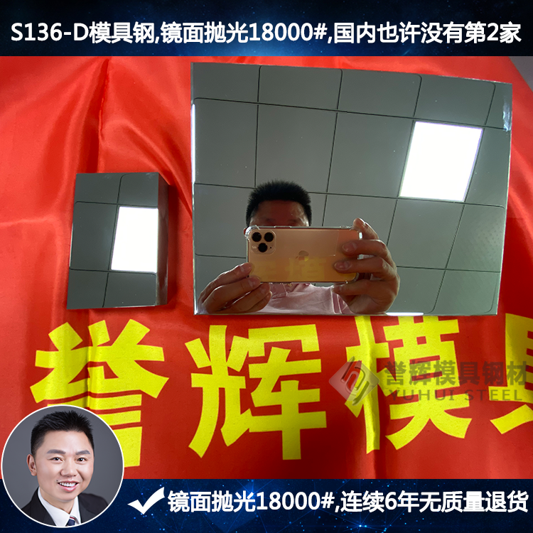 第269场直播间网友提问：纯抛光能力比S136好的有哪些呢？