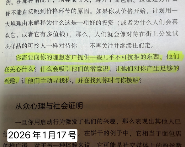 推销是推不动的，吸引是和谐的