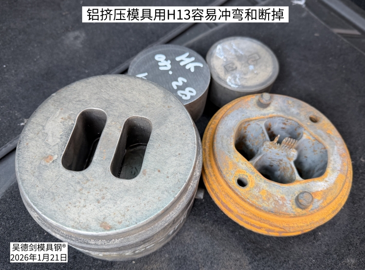 佛山顾客来找我解决模具钢问题