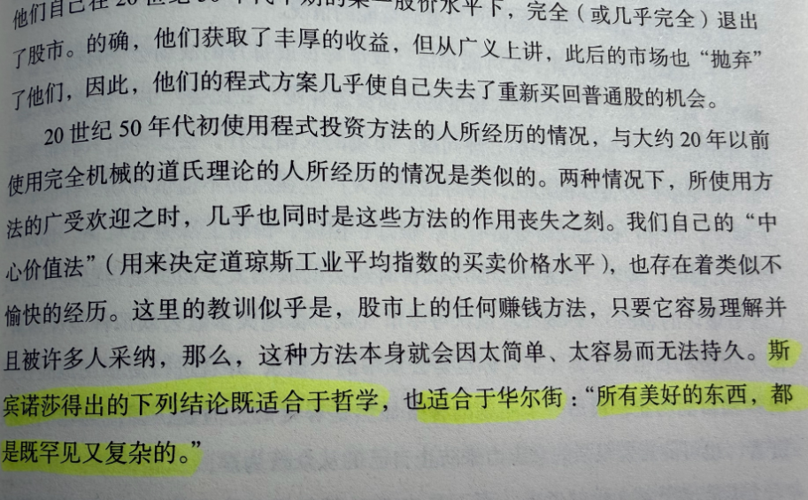 所有美好的东西，都是既罕见又复杂的