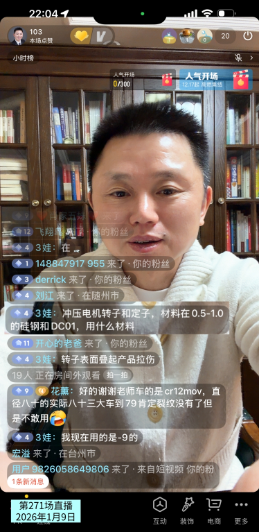 有客户跟我反馈过，誉辉PM23做带尖角的细小冲头的确好用。第578篇