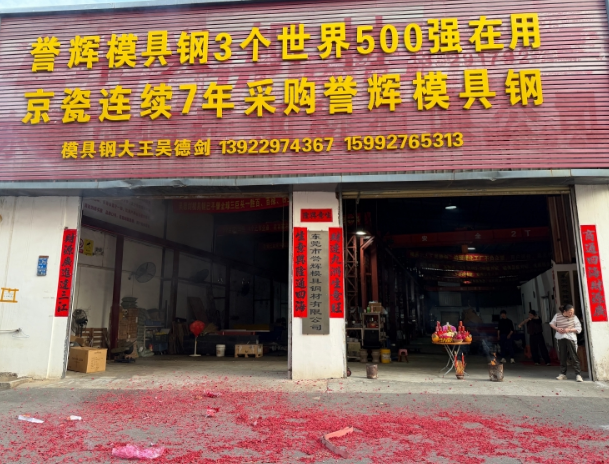 新年的第一波客户，是从东莞大岭山过来的