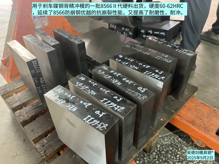 老客户，刚刚下了6件大的8566Ⅱ代