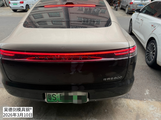 第一次看到80万的问界S800真车，确实很漂亮