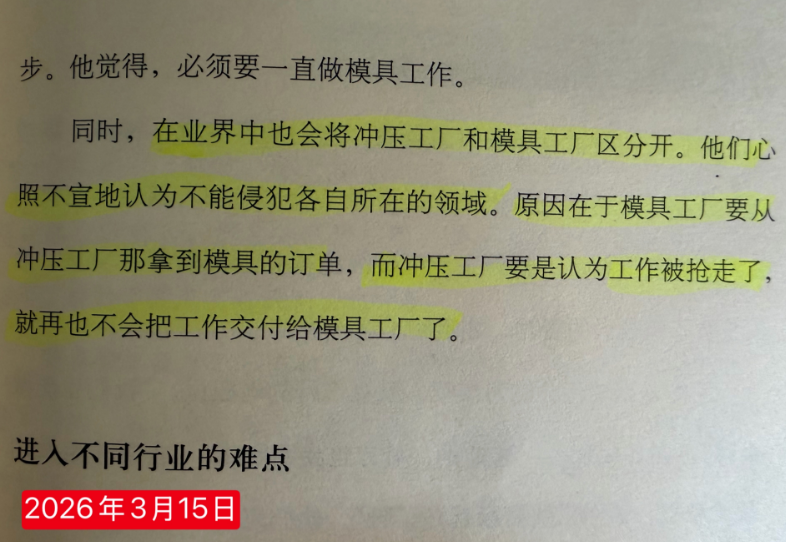 在业界中也会将冲压工厂和模具工厂区分开