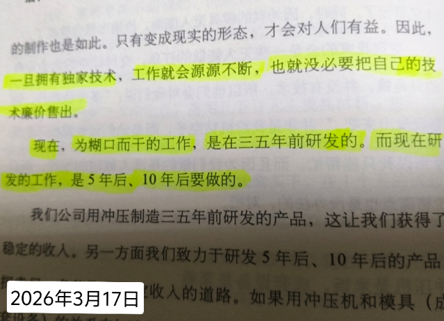 一旦拥有独家技术，工作就会源源不断