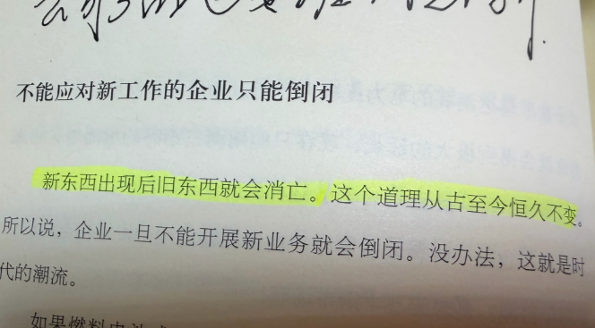 冈野雅行说：新东西出现后旧东西就会消失