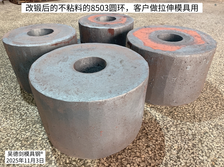 赵老板反馈好消息：8503效果不错，已经拉伸了2万多产品没粘料