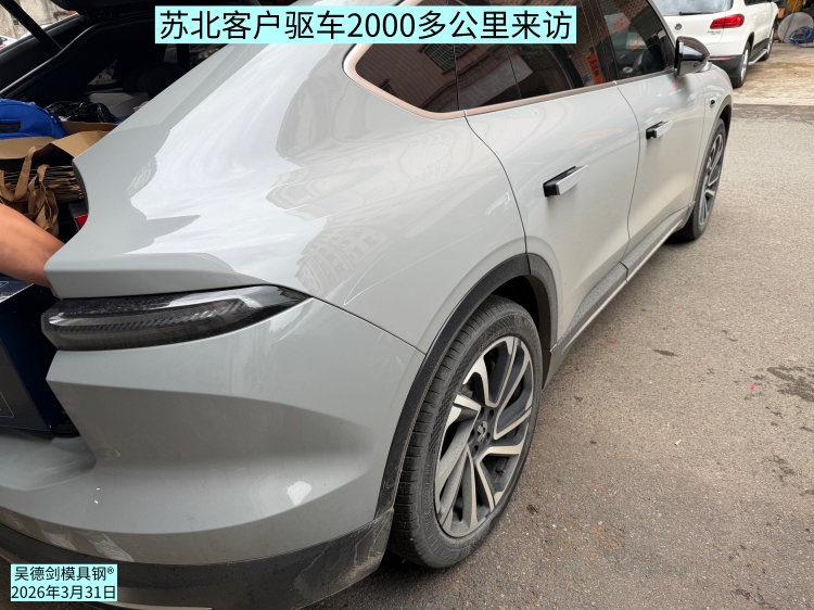 苏北客户驱车2000多公里来找我咨询模具钢