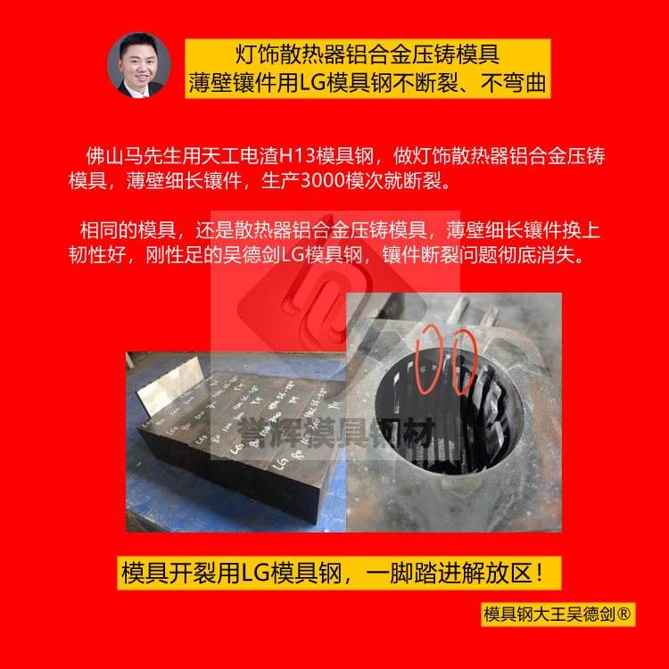 铝压铸模具的改善，不能把宝全压在模具钢材上面