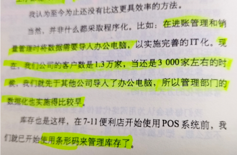 公司程序化和数字化运营非常重要，这钱花的值得