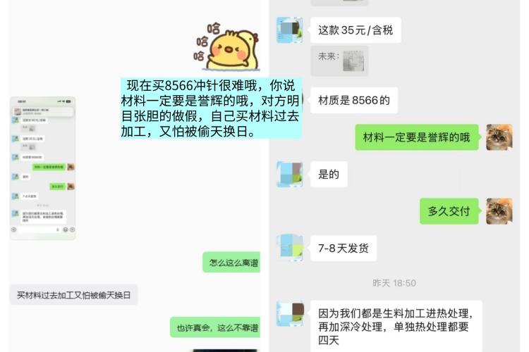 市场8566冲针是假的，就算指名誉辉8566，也是假的。