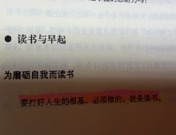 要打好人生的根基，必须做的就是读书