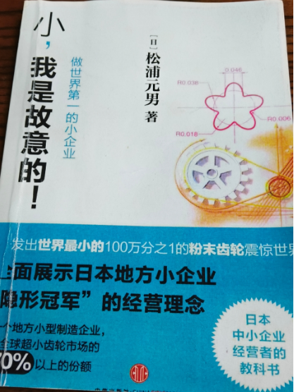 小企业只能依靠技术，才能生存下来