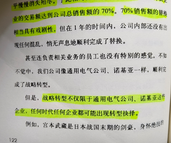 转型做电商，让我的事业顺风顺水